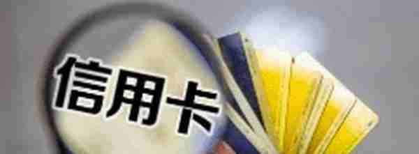 信用卡额度上限公务员是130万，普通人是80万，真的吗？