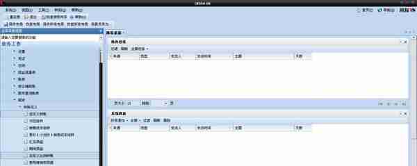 零基础教你当会计（十六-4、用友财务软件介绍）