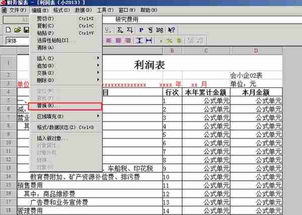 T3财务报表想出季报、年报怎么办？一键替换，轻松搞定报表公式！