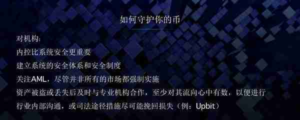 比特币被盗机构跑路，如何追回我的币？