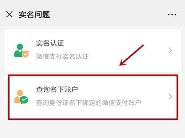 2个小方法：招行APP查征信！&查询及解绑实名认证微信的方法！