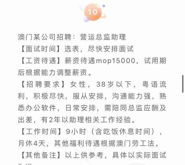 内地赴澳门工作真的高薪吗？