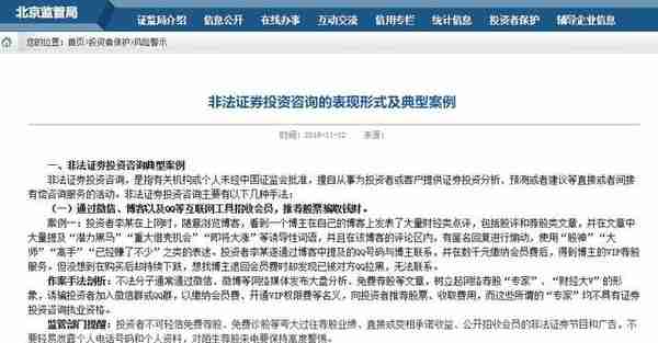 18万进去，第二天全蒸发了！50人“炒股”微信群，只有她一人不是骗子！