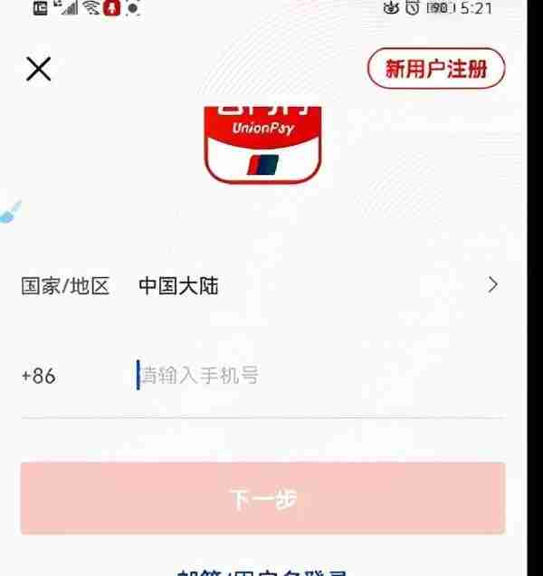 足不出户，最新查询各个银行有几张银行卡的办法，你知道吗？