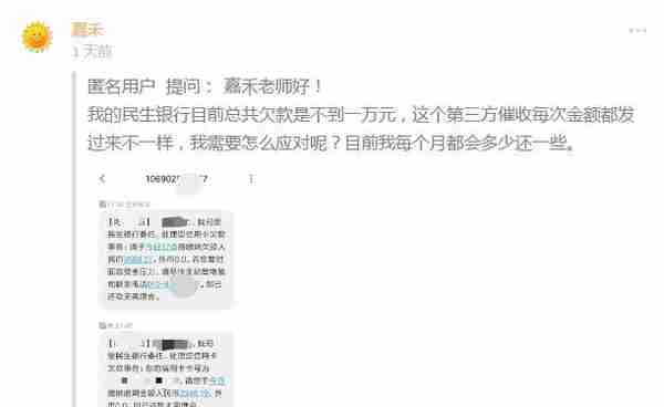 银行信用卡逾期后，催收每次发的金额都不一样，我该怎么应对？