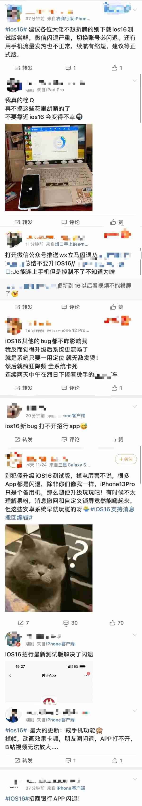 翻车警告！iOS16或使iphone部分App闪退、降频