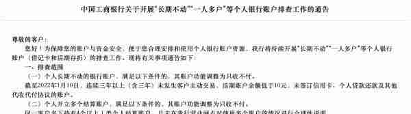 事关133亿个人银行账户：别再以为账户可以随便开