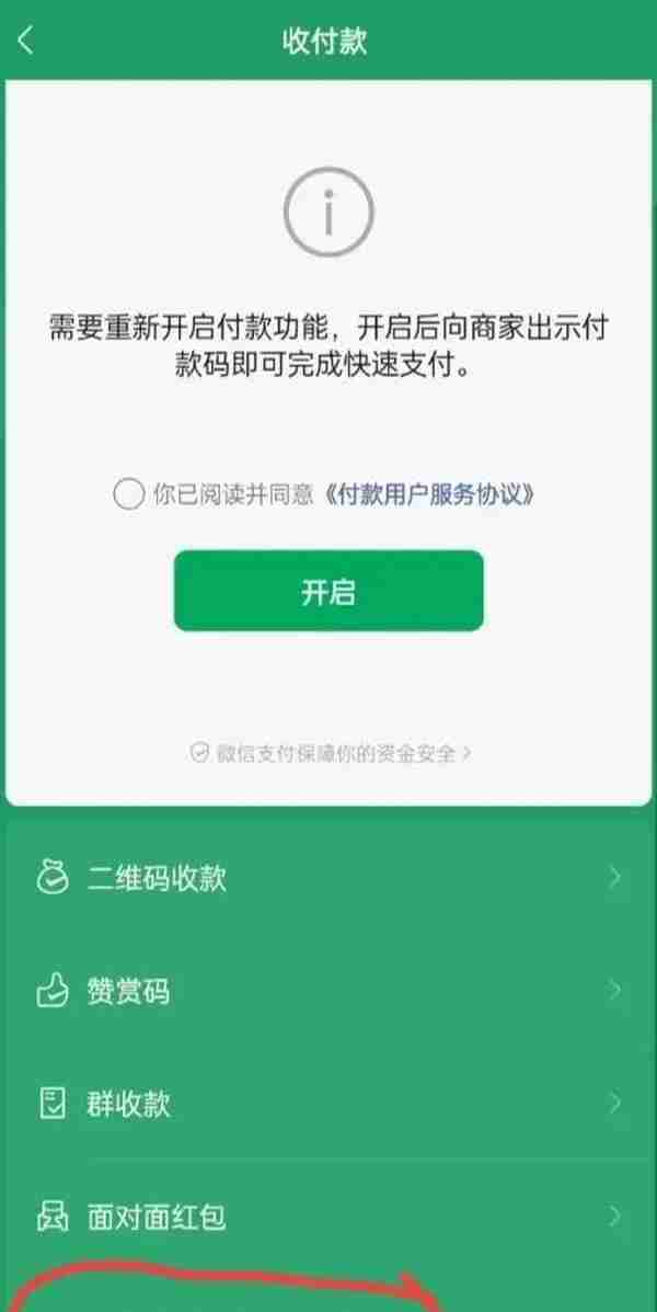 微信转账能直接到对方银行卡，一分钟学会，实用又方便，值得收藏