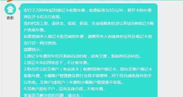 银行卡年费政策调整两年多，为何还有银行卡要被扣钱？