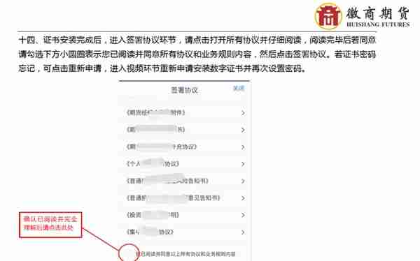 徽商期货手机开户流程介绍（附适当性与交易编码增开流程）