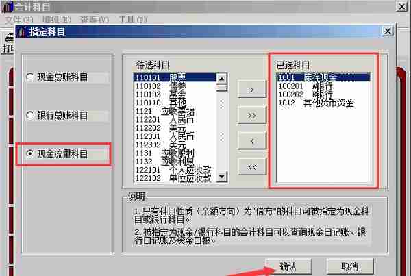 用友T3现金流量表怎么做？这个几个设置必须要做！