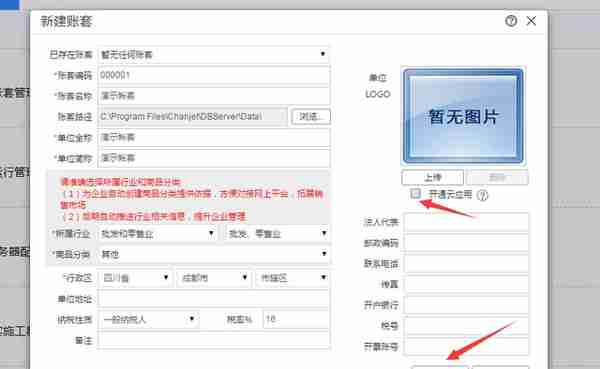 临沂用友财务软件畅捷通T+总账报表基本操作