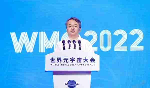 WMC2022世界元宇宙大会在北京大兴经济开发区开幕