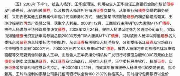 大行原处长疯狂套资2亿余，再揭债券丙类户尘封的面纱