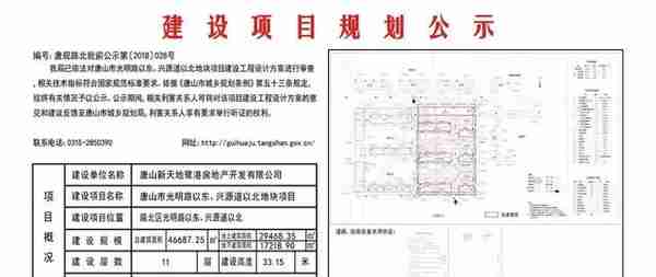 唐山光明路以东、兴源道以北地块要这样建！