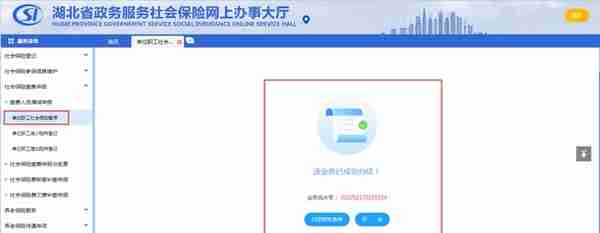 【企业社保】最全！新系统升级后企业社保问题看这篇就够了！