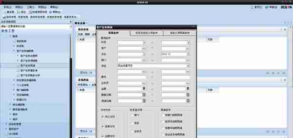 零基础教你当会计（十六-4、用友财务软件介绍）