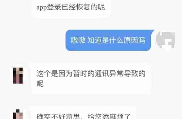 “招商银行app崩了”上热搜