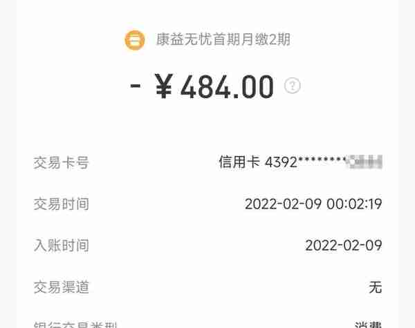 闹哪样？！银行一个电话，竟然“被买保险”！扣款扣款，有人4年被扣1万多元