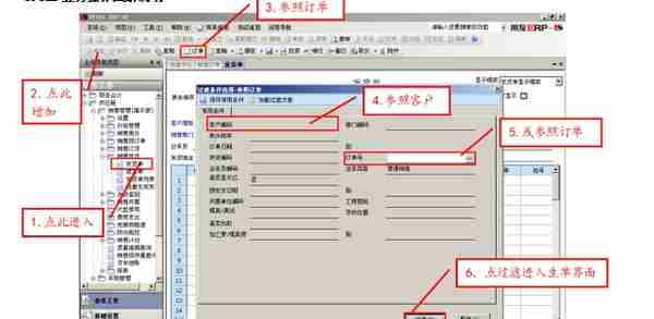 用友ERP-U8销售模块操作手册-（收藏版）