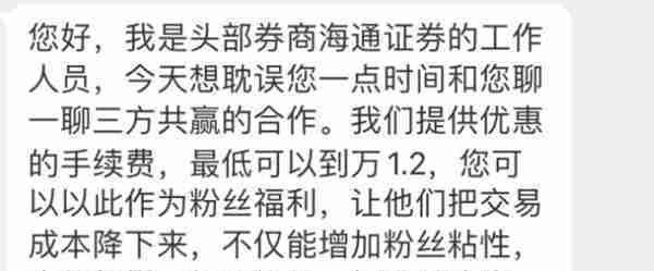 交易佣金低至万1！券商“地板价”揽客真是一场赔本赚吆喝的买卖吗？