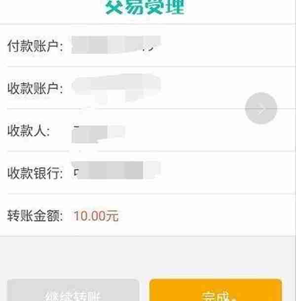 农业银行跨行转账怎么不收手续费 最新教程