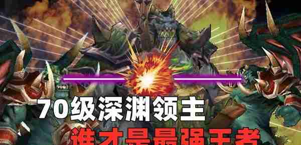 魔兽世界TBC“三大巨型BOSS”实力对比，无治疗T抗不过3秒