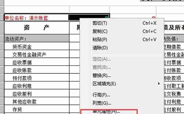 用友T3教程6——报表生成