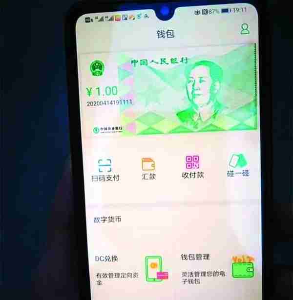 中国版数字货币要来了？央行：短期内不会大量发行和全面推广