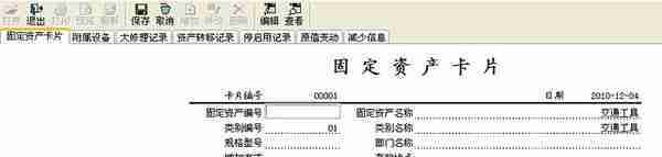 用友T6软件固定资产模块超详细操作流程