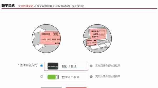 北京个人征信用报告网上查询攻略图文详解|华城法拍网