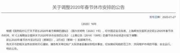 国内期货市场2月3日恢复开盘交易 这两点需格外注意