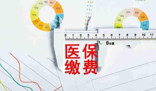 深圳一档、二档和三档医保，缴费和医疗待遇有何区别？