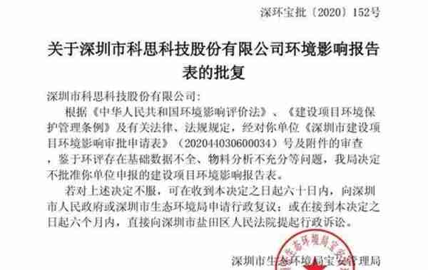 科思科技去年营收6.7亿应收账款9亿 现金流一连负3年