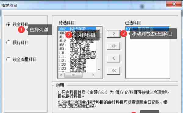 用友U810.1操作图解--基础设置