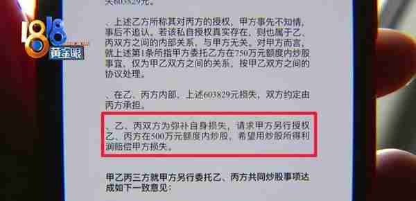 找人帮忙炒股 亏了将近60万 这件事还是要谨慎