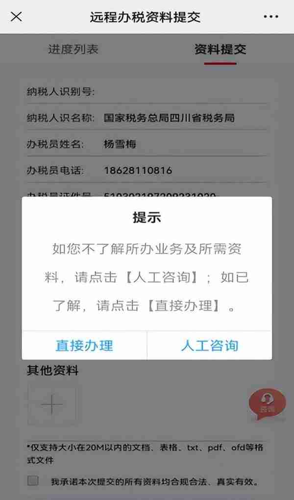 收藏！这些业务可以网上办、掌上办→