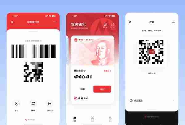 “数字人民币”上线一年多，仍然有人不知道它是什么……