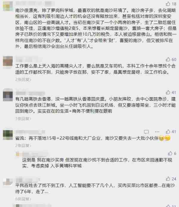 南沙自贸区究竟怎么样，眼见为实，未来兑换，全方位细说各板块