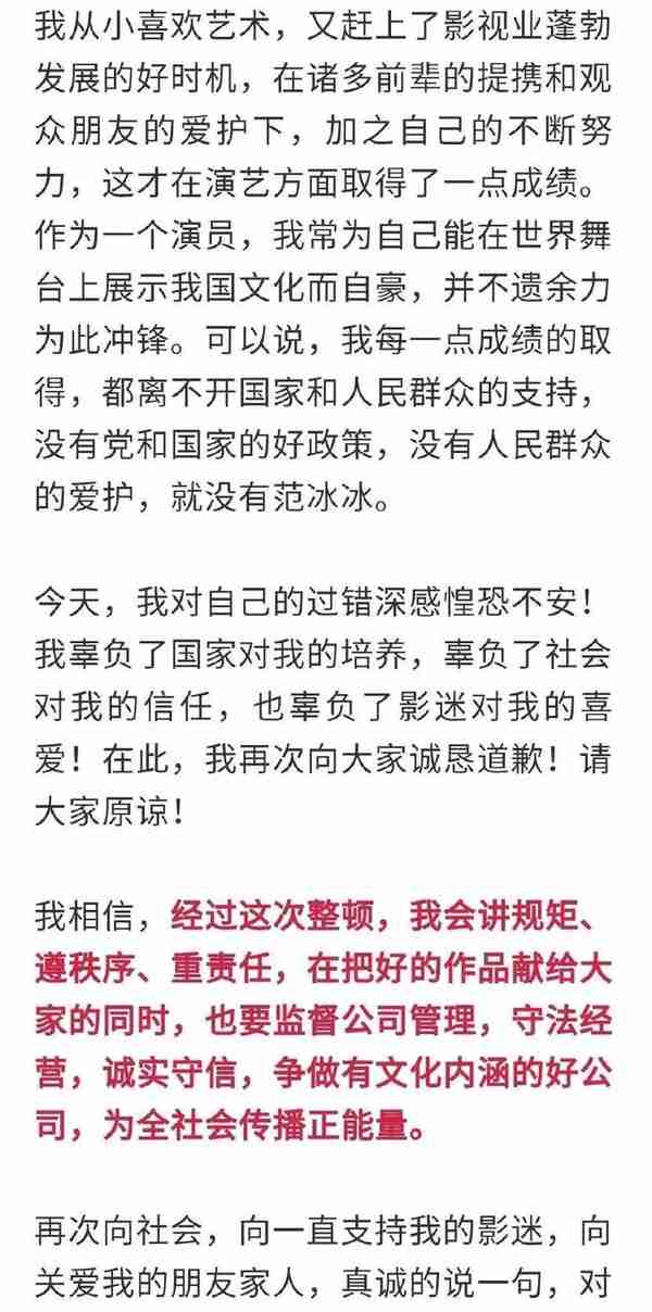 罚缴8.8亿后，范冰冰急售2.2亿豪宅凑钱？真相是……