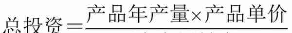 决策阶段工程造价管理及案例