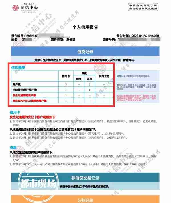 南昌男子有疑问，名下多出一张中国银行信用卡，额度为0还逾期？