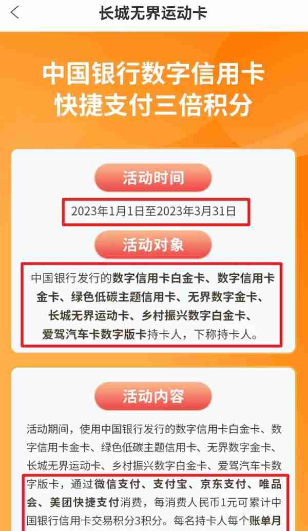 劲爆！中行瓜分20亿积分、领360元立减金！