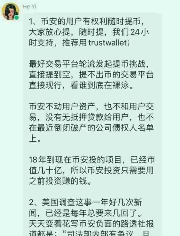 全面暴跌，BNB被盗，全球第一大虚拟币交易所将暴雷？