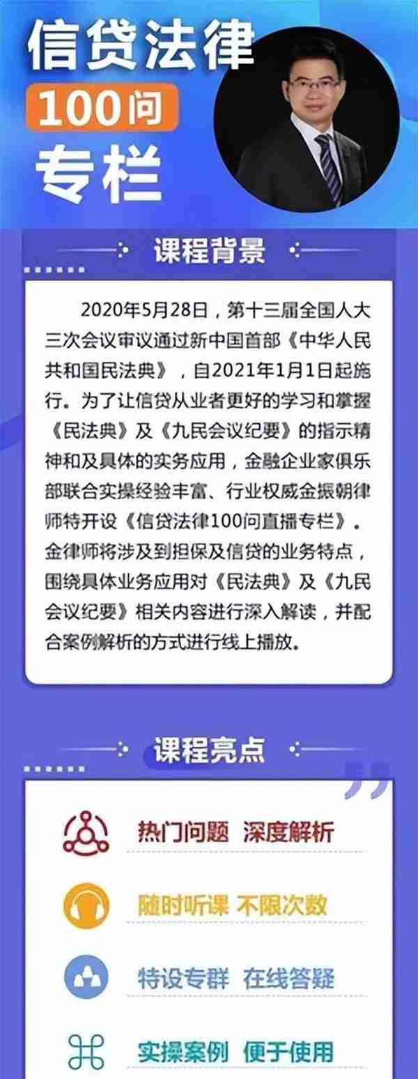 《民法典》与让与担保合同