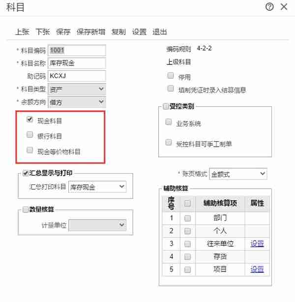 用友T+现金流量表与资产负债表勾稽不正确？简单3步，轻松解决！