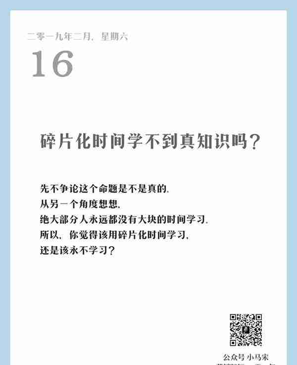 值得思考的，来自小马宋的 “营销日历，一天一句”