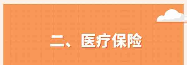 五险一金到底是什么？一次说清楚，强烈建议收藏