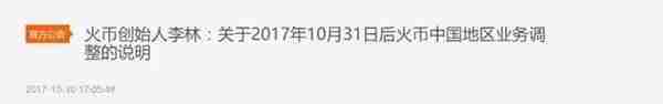 比特币在中国的最后一日：60天翻倍至4万，用一轮暴涨告别