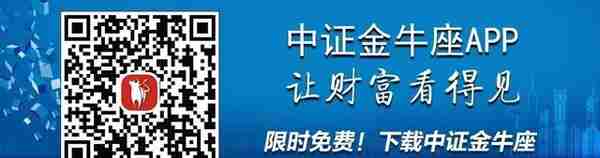 「中证盘前」3倍大牛股拟开展“拼乐高”业务；连续跌停！奥翔药业董事长、董事已减持；4200亿“免税茅”上半年净利下滑逾26%